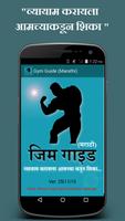 Gym Guide (Marathi) Affiche