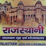 Rajasthani Jalpan Grih