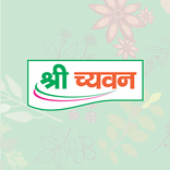 Shri Chyawan Ayurved