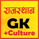 Culture of Rajasthan and GK MCQ APK
