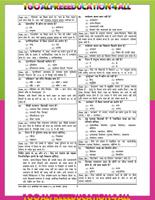 CTET and UPTET Paper-I Class I-V Hindi Medium captura de pantalla 1