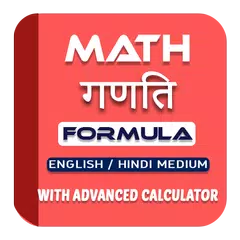 Math Formula in Hindi and Engl APK download