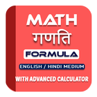 Math Formula in Hindi and Engl icône