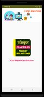 Class 10 Sanskrit Ncert Solutions bài đăng
