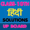 10th class hindi solution upbo
