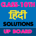 10th class hindi solution upbo