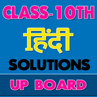 10th class hindi solution upbo icône