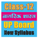 12th class nagrik shastra sol APK