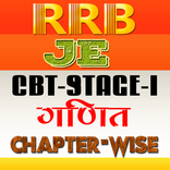 RRB JE CBT  Stage 1 Math Chapter wise paper hindi