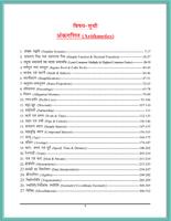 RRB JE CBT  Stage 1 Math Chapter wise paper hindi ảnh chụp màn hình 1