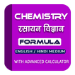 Chemistry Formula in Hindi and