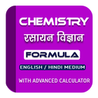 Chemistry Formula in Hindi and иконка