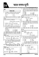 Ank R.S Aggarwal Arithmetic - Hindi OFFLINE Part-3 captura de pantalla 2