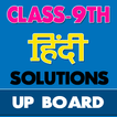 9th class hindi solution upboa