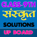 9th class sanskrit upboard APK