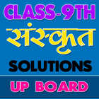 9th class sanskrit upboard 圖標