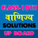 10th class commerce solution u APK