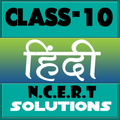 10th class Hindi Ncert Solutio