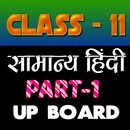 11th class samanya hindi solut APK