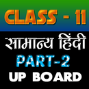 11th class samanya hindi solut APK