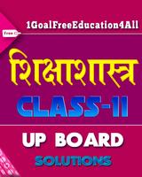 11th class shiksha shastra sol পোস্টার