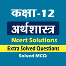 12th class economics ncert sol APK