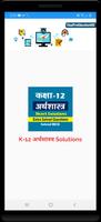 12th class economics ncert sol постер