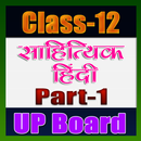 12th class sahityik hindi solu APK