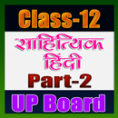 12th class sahityik hindi solution upboard part2 APK