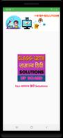 12th class samanya hindi solut Poster