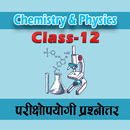 12th class Chemistry and Physics in Hindi APK