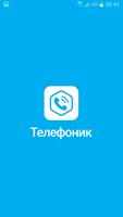 Telefonik poster