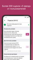 RheumaHelper скриншот 2