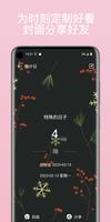 倒数日 - 日期計算，友情，爱情，紀念日，生日提醒 截图 3