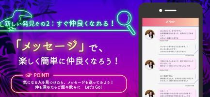 ジャングル screenshot 2