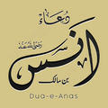 Dua-e-Anas Bin Malik R.A
