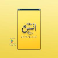 Dua-e-Anas Bin Malik RadiAllah Affiche