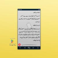 Dua-e-Anas Bin Malik RadiAllah screenshot 2