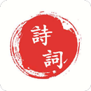 简诗 APK