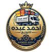 أحمد عبده APK