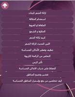 arab family guide screenshot 3