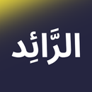 الرائد-تطبيق المعلم APK