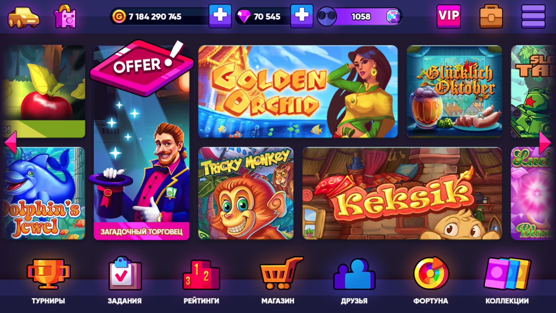 бесплатные игровые автоматы в казино