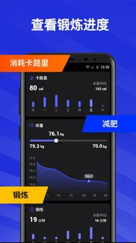 30天腹肌挑战 - 腹肌锻炼 截图 5