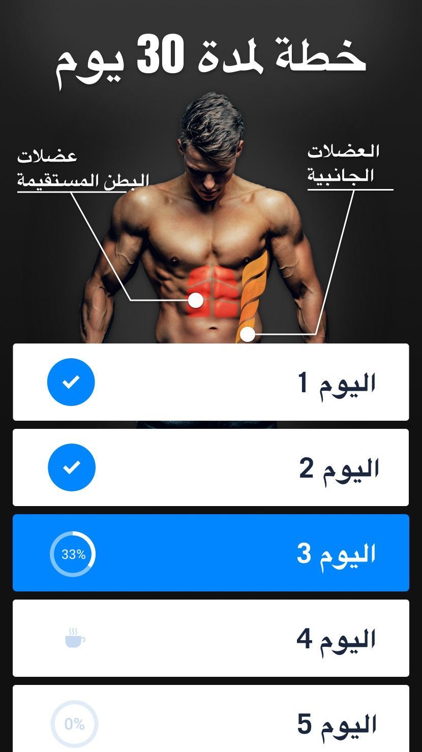 شد عضلات البطن السفلية مجلة سيدتي