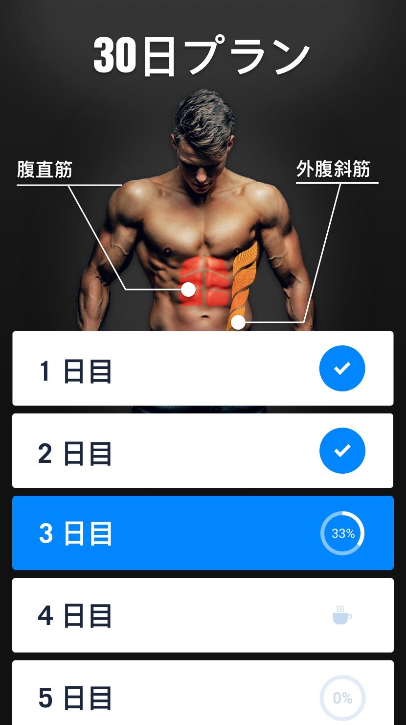 無料で 30日でシックスパック 腹筋ワークアウト アプリの最新版 Apk1 0 29をダウンロードー Android用 30日でシックスパック 腹筋ワークアウト Apk の最新バージョンをダウンロード Apkfab Com Jp 無料で 30日でシックスパック 腹筋ワークアウト アプリの最新版 Apk1 0 29をダウンロードー Android用 30日でシックスパック 腹筋ワークアウト Apk の最新バージョンをダウンロード Apkfab Com Jp