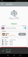 Siam VPN скриншот 1