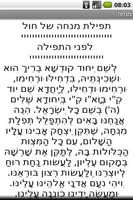 2 Schermata Siddur Sfaradi (Paid Version)