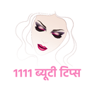 1111 Beauty tips in hindi APK