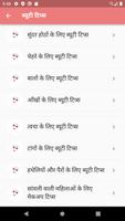 1111 Beauty tips in hindi スクリーンショット 1